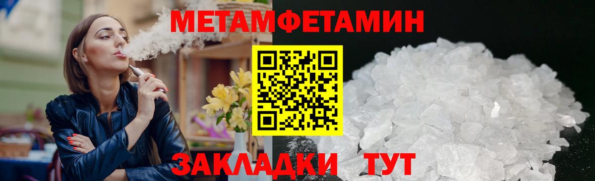 АМФЕТАМИН Розовый  Вход с VPN  Котовск 