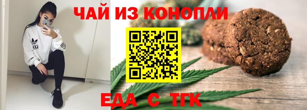 Cannafood конопля Котовск