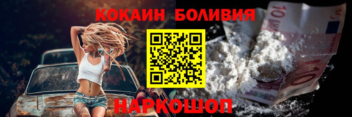 Кокаин Columbia Котовск