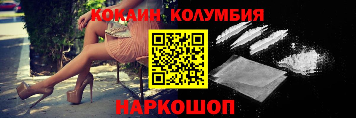 Cocaine Котовск