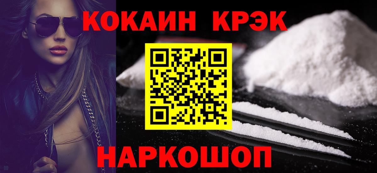 Котовск  Cocaine Перу  Вход с VPN  Кокаин FishScale 