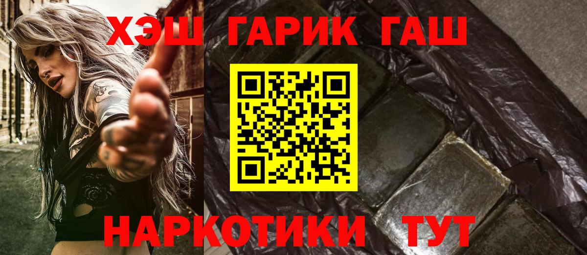 Котовск  наркотики  ГАШИШ hashish  Вход с VPN  ГАШ Cannabis 