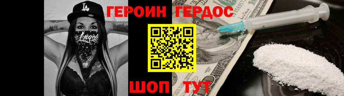 Героин Афган  Вход с VPN  Котовск 