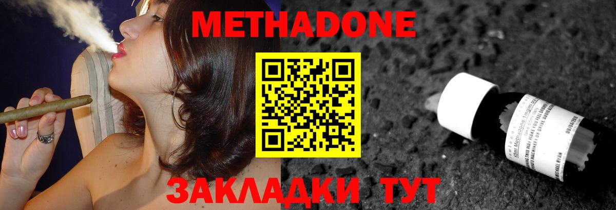 блэк спрут онион  МЕТАДОН мёд  Метадон белоснежный  Вход с VPN  Котовск 
