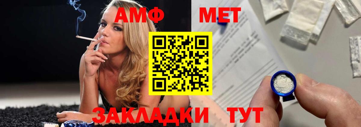 Метамфетамин кристалл Котовск