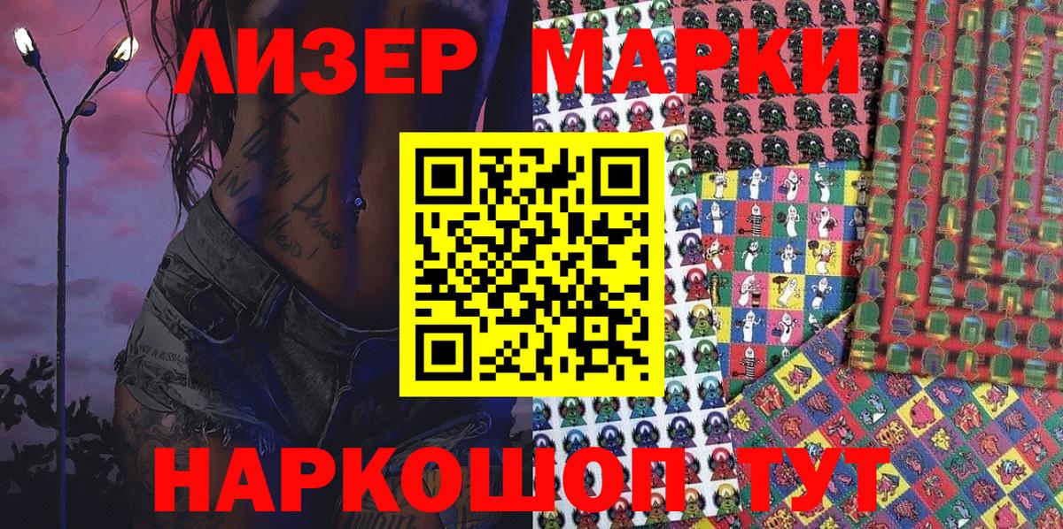 Марки NBOMe 1,8мг  Вход с VPN  Котовск 