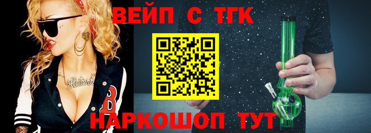 Котовск  ТГК жижа  Вход с VPN 
